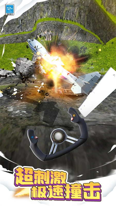 飞机模拟大师正版