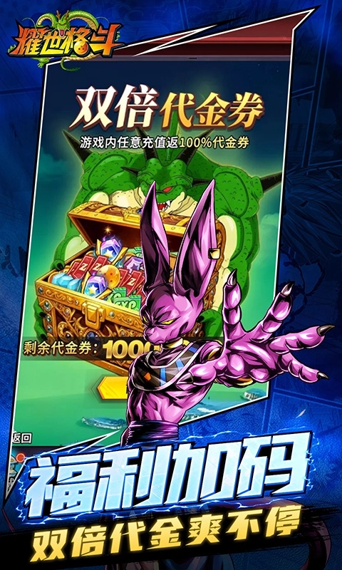 耀世格斗最新折扣版-截圖4