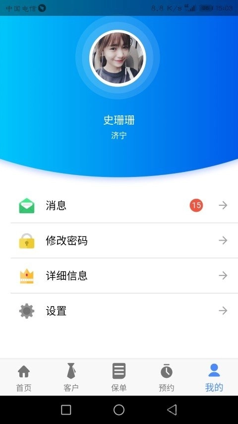 汇享管家图4