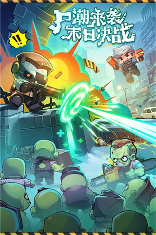 決戰之地-截圖1