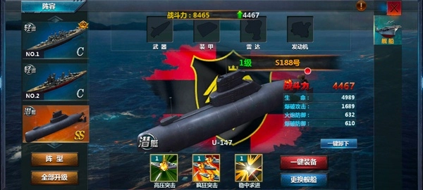 戰(zhàn)艦帝國最新版-截圖2