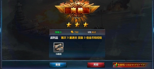 戰(zhàn)艦帝國最新版-截圖3