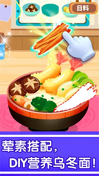 奇妙世界美食(3)