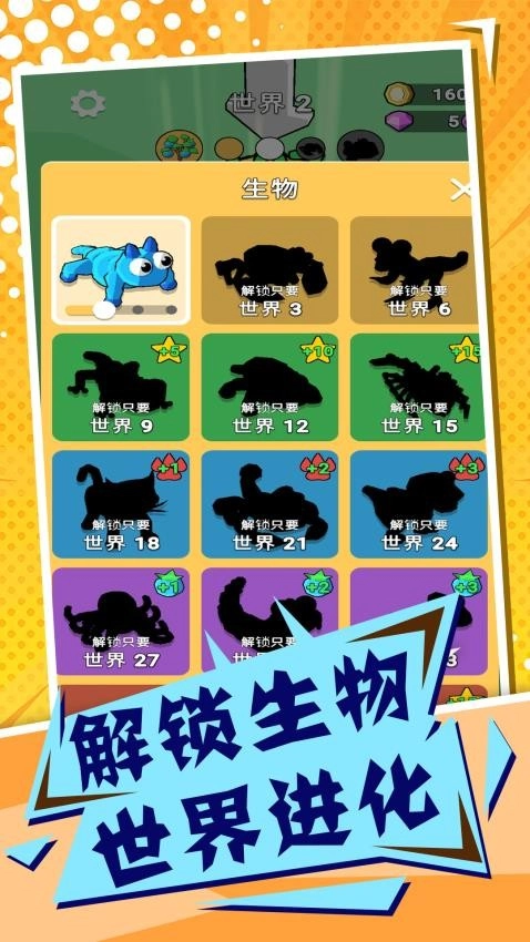 吞噬与进化世界图2