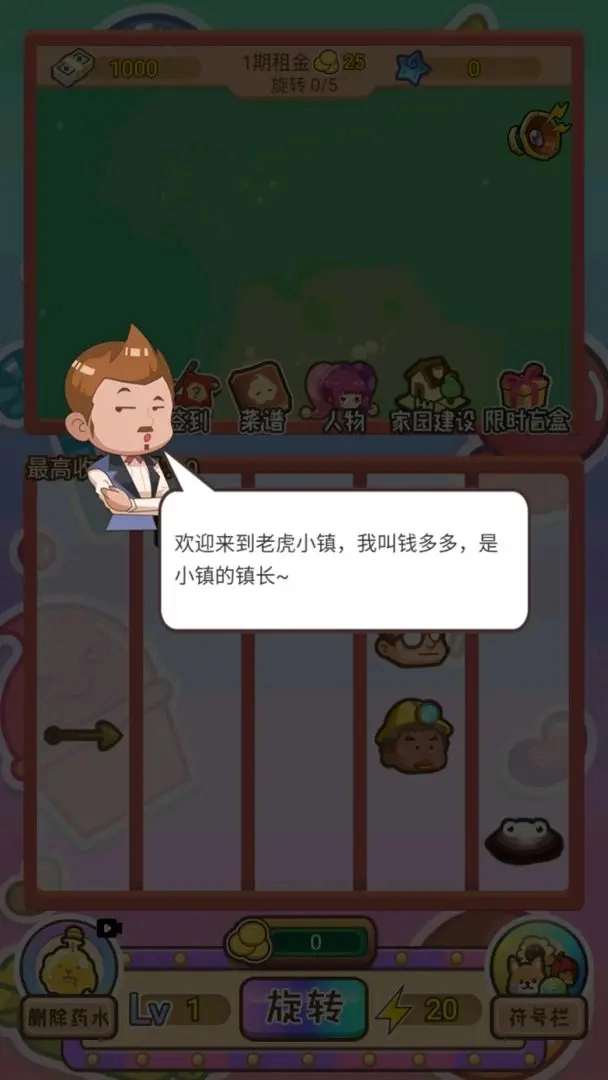 贪婪地主图2