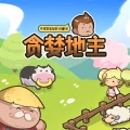 贪婪地主 v1.0.9