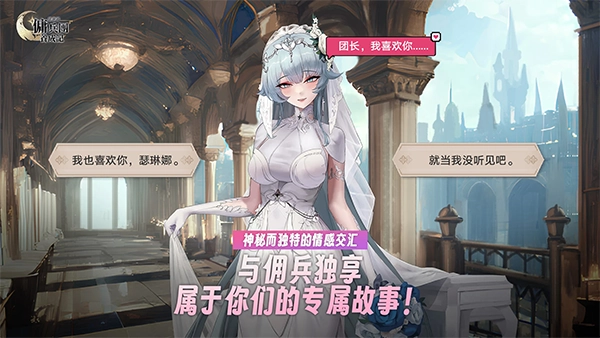 异世界佣兵团养成记截图5