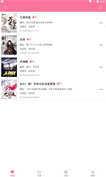 阅民小说2025手机版