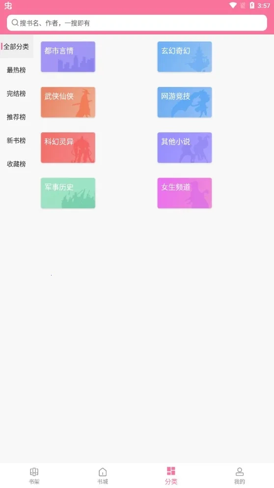 阅民小说2025手机版