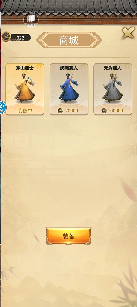 修仙吞噬进化图4