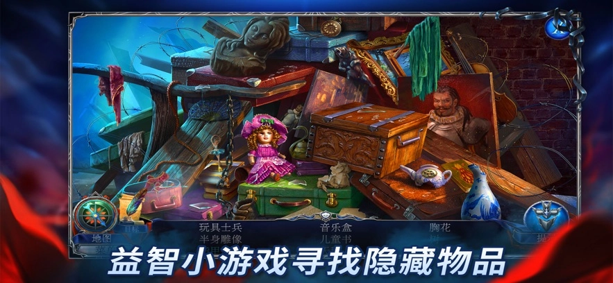 密室逃脱13秘密任务  安卓版图1