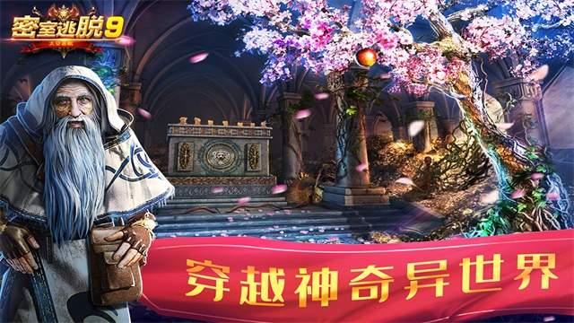 密室逃脱9太空迷航游戏  安卓版(3)