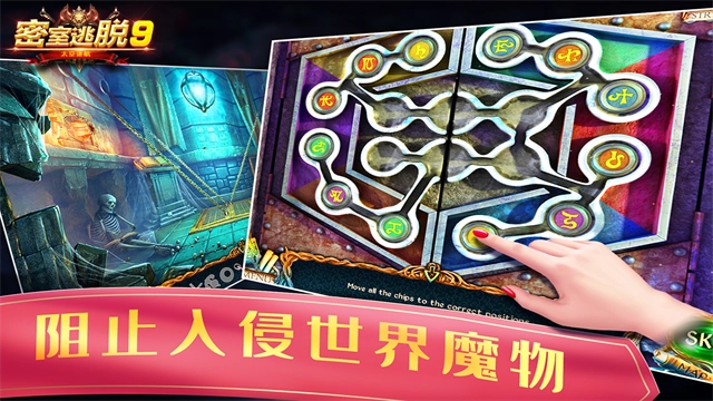 密室逃脱9太空迷航游戏  安卓版(1)