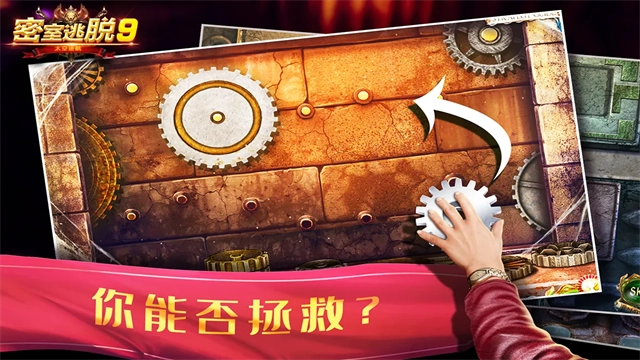 密室逃脱9太空迷航游戏  安卓版(2)