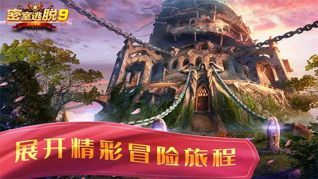 密室逃脱9太空迷航游戏  安卓版(4)