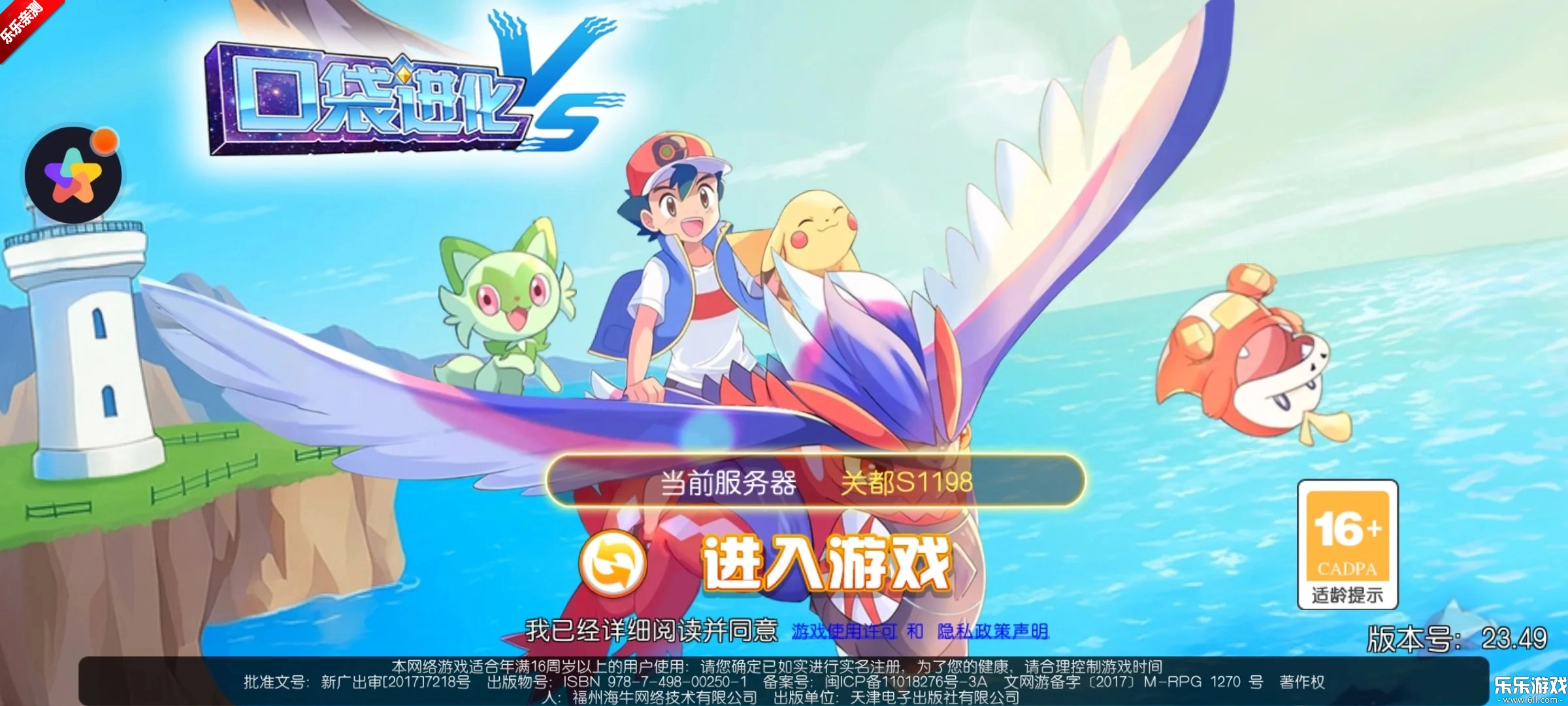 口袋进化正版(1)