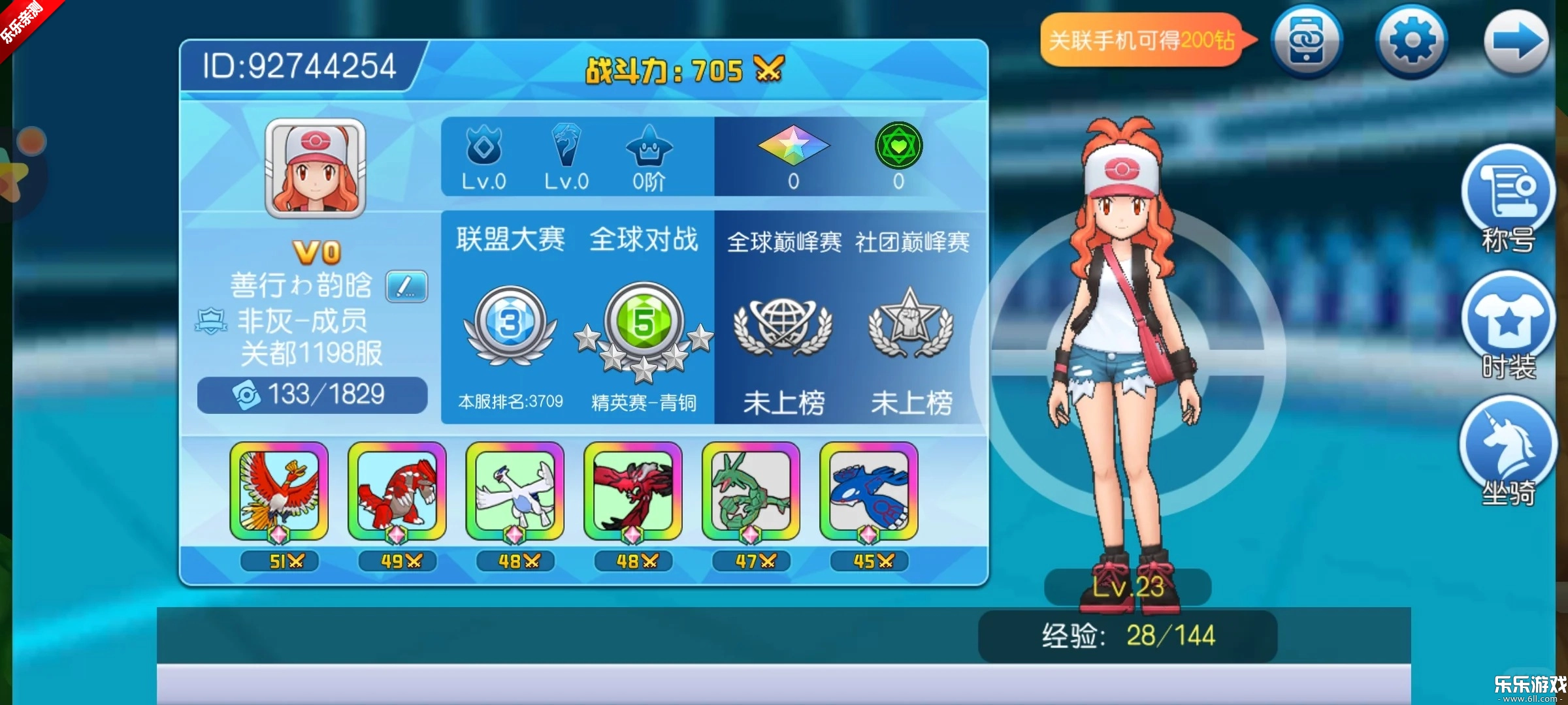 口袋进化正版(5)