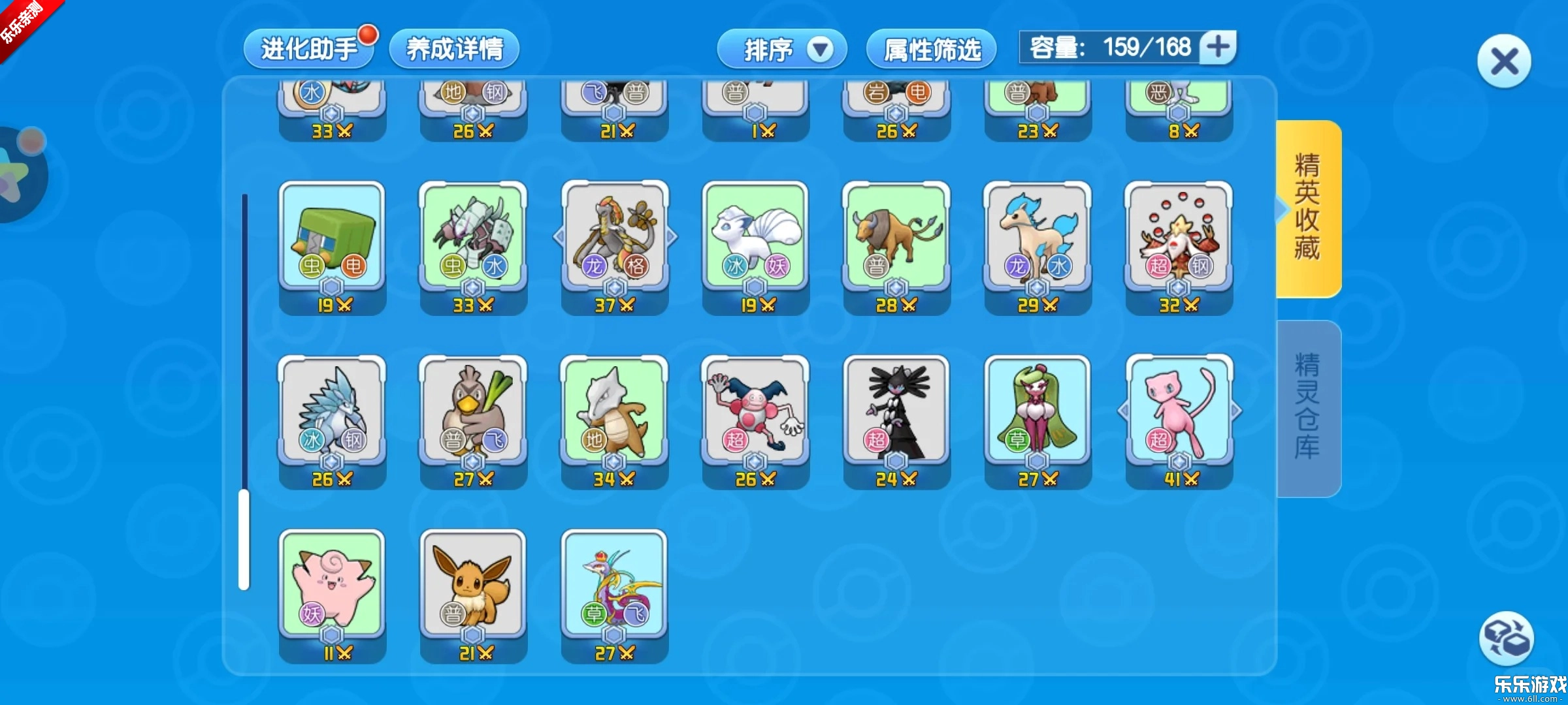 口袋进化正版(3)