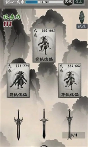 末法劍仙-截圖2