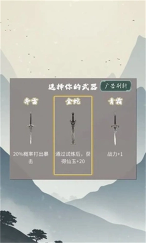 末法劍仙-截圖3