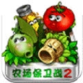 農場保衛戰2