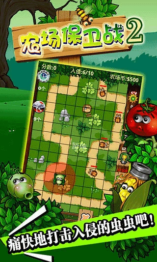 農場保衛戰2-截圖2