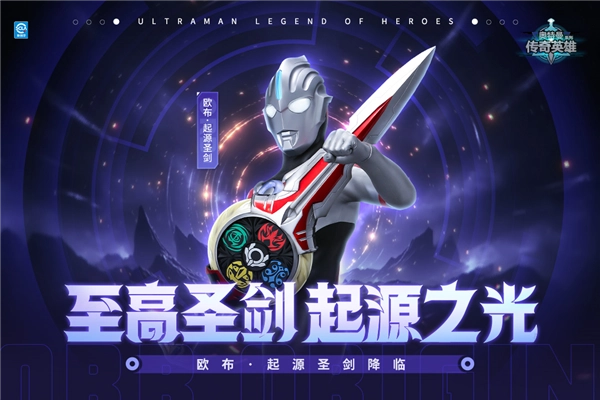 奥特曼传奇英雄360版图5