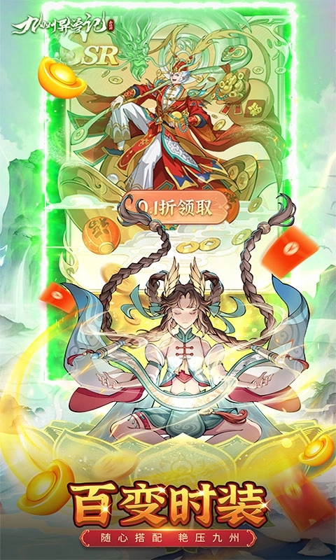 九州異獸記免費版-截圖3