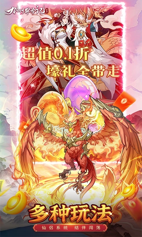 九州異獸記免費版-截圖2