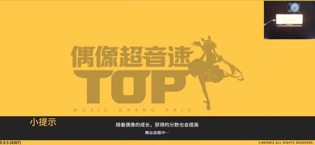 偶像超音速TAPSONIC top國際服  安卓版-截圖3