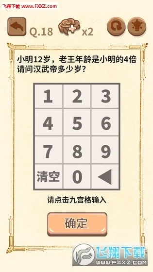 大媽的靈魂拷問2(解謎闖關(guān)游戲)  手機(jī)版-截圖1