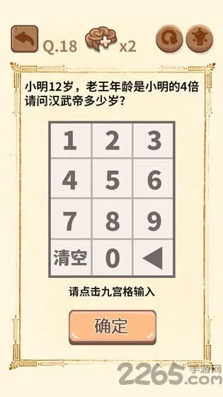 大媽的靈魂拷問2(解謎闖關(guān)游戲)  手機(jī)版-截圖5