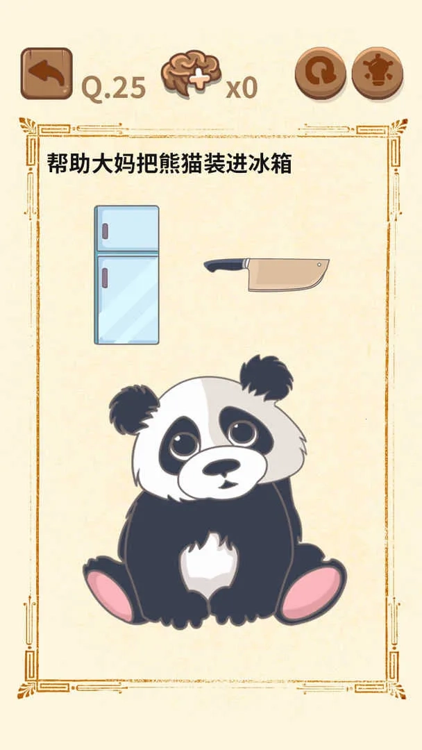 大媽的靈魂拷問2(解謎闖關(guān)游戲)  手機(jī)版-截圖4