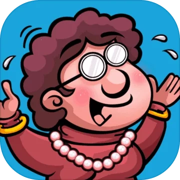 大媽的靈魂拷問2(解謎闖關游戲)  手機版