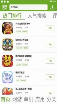 快猴游戲盒子安卓版-截圖1