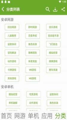 快猴游戲盒子安卓版-截圖3