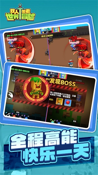 双人像素世界冒险无广告版图4