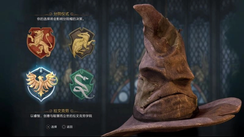 霍格沃茨之遗(1)