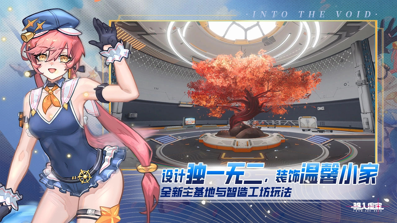 驅入虛空手機版-截圖4