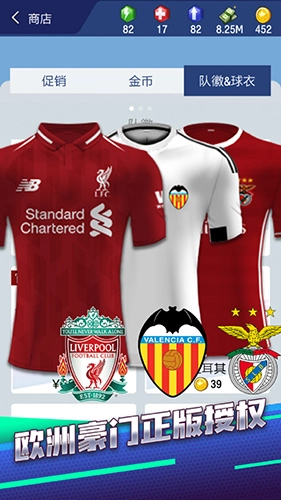 夢幻冠軍足球-截圖3