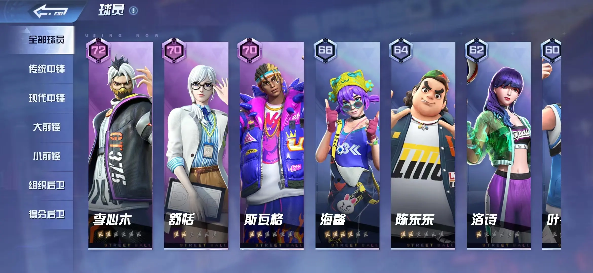 全民大灌篮最新版图1