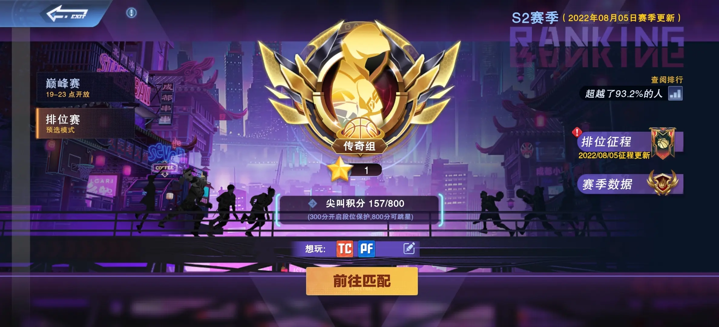 全民大灌篮最新版图4