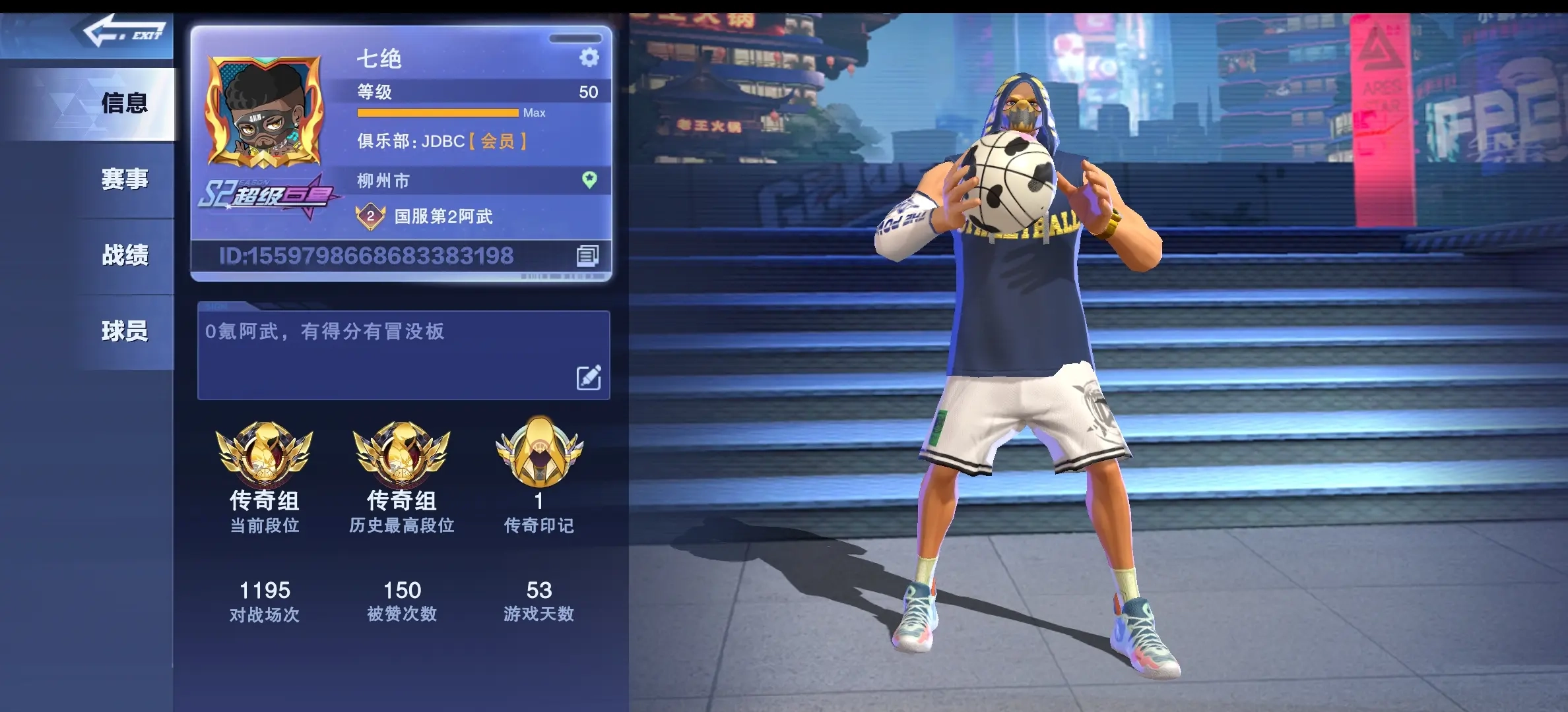 全民大灌篮最新版图3