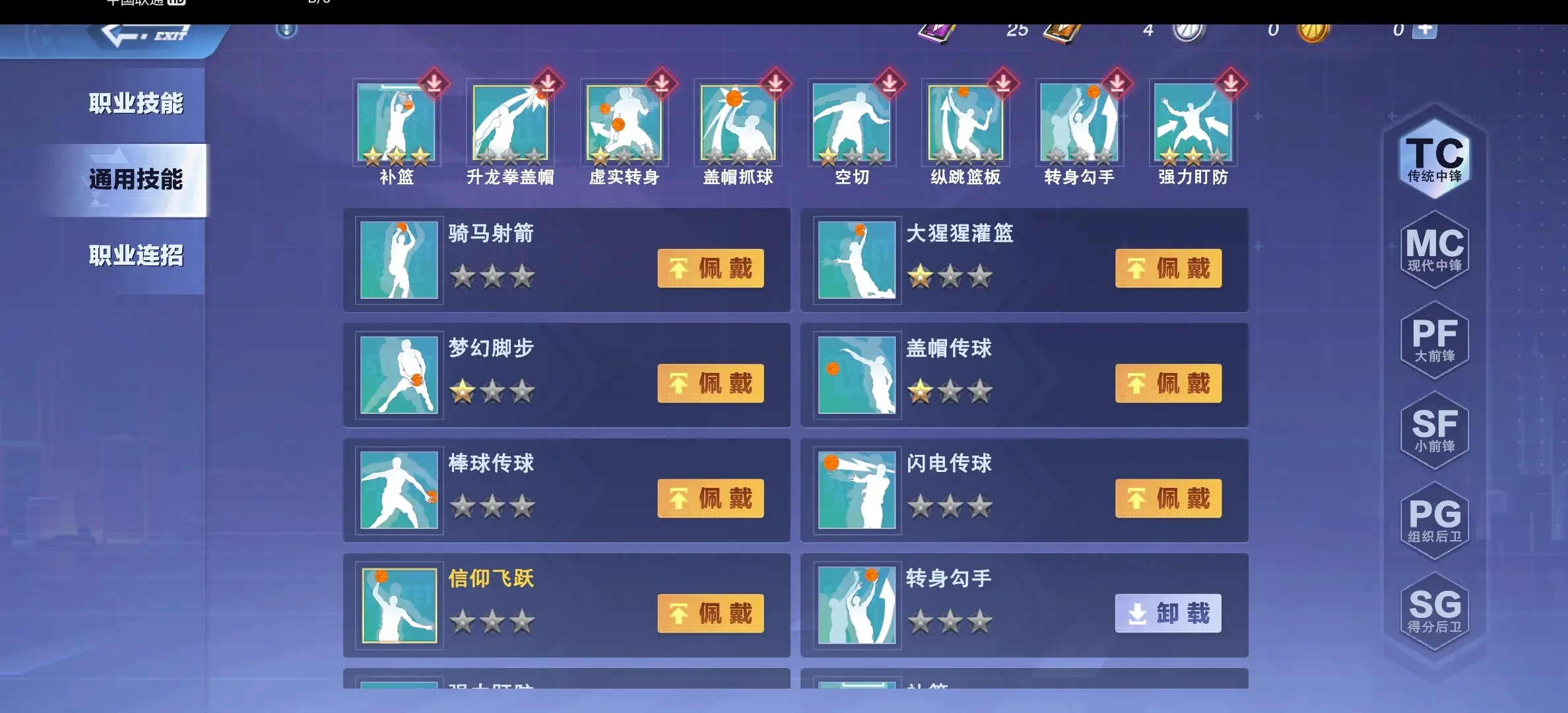 全民大灌篮最新版图5