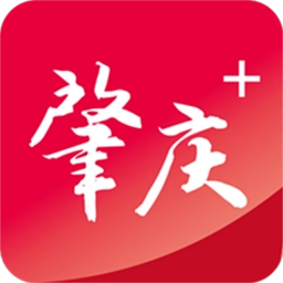 西江日报客户端(改名肇庆+)  手机版