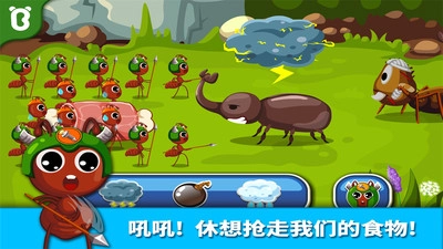宝宝认蚂蚁(2)
