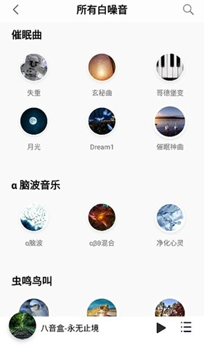 聆听音乐最新版截图4