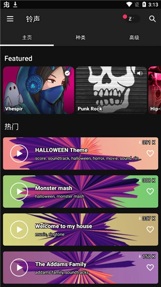 zedge壁纸  安卓版图5