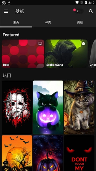 zedge壁纸  安卓版图3