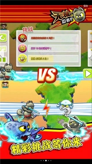 無敵忍者貓-截圖2